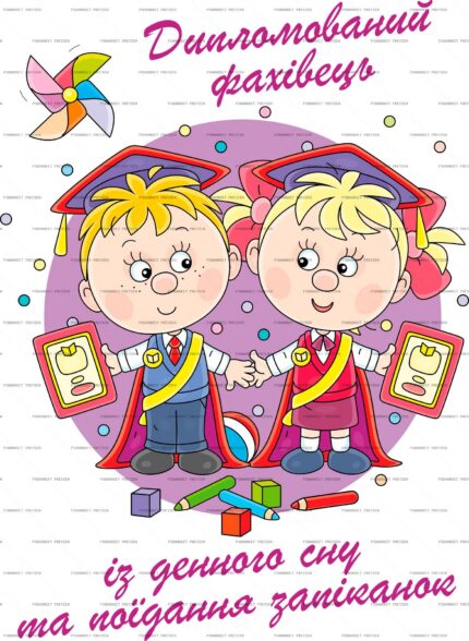 Joyful Graduation Schoolchildren Diploma Layered Print protected preview