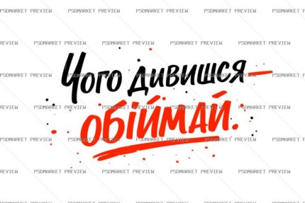 hugs instead of words Vector Print — PSD template preview