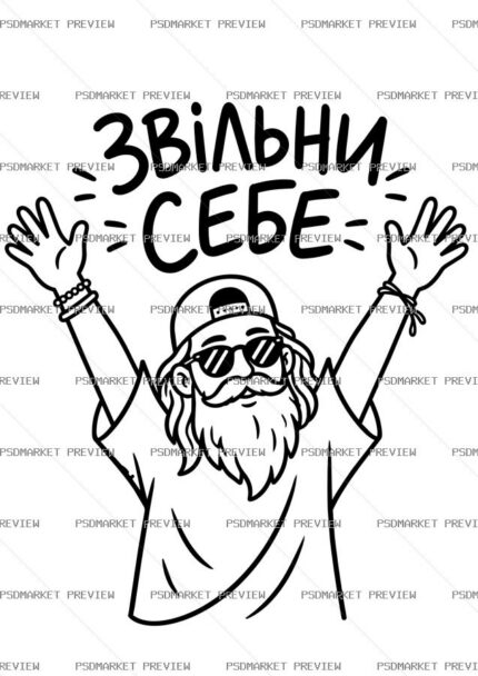 free yourself Ukrainian Vector Print — PSD template preview