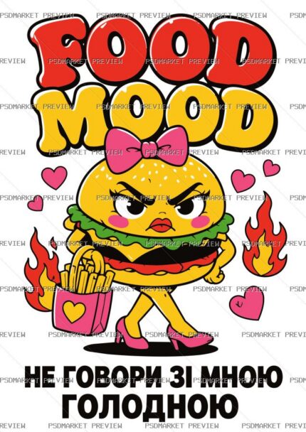 Food Mood Hungry Burger Vector Print — PSD template preview