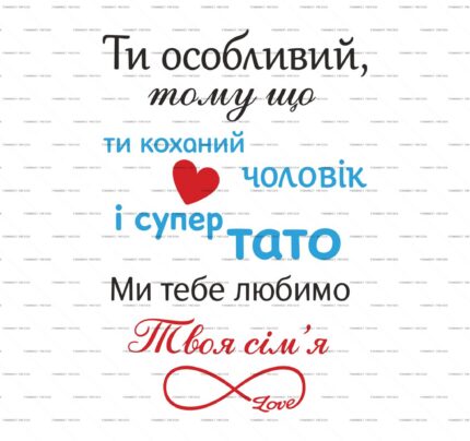 Beloved Husband Super Dad Quote PSD Print protected preview
