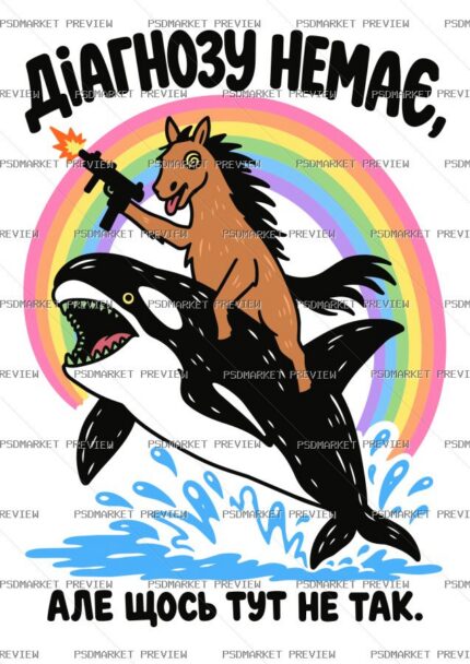 No Diagnosis but Something Is Wrong Vector Print protected preview