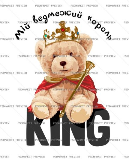 Teddy Bear King Vector Print protected preview