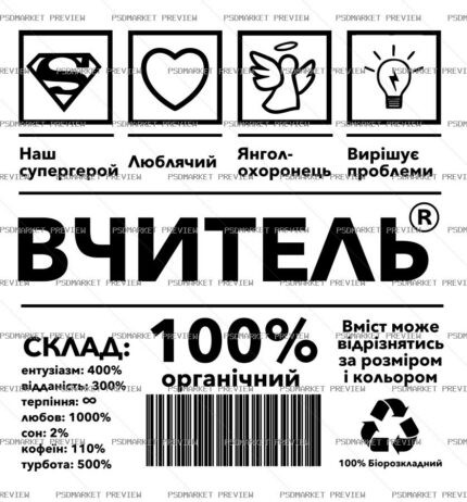 Teacher Product Label Vector Print protected preview