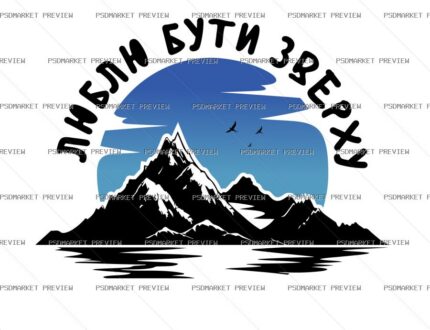 I Need to Be on Top Mountain Vector Print protected preview