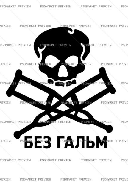 No Brakes Vector Print — print design preview