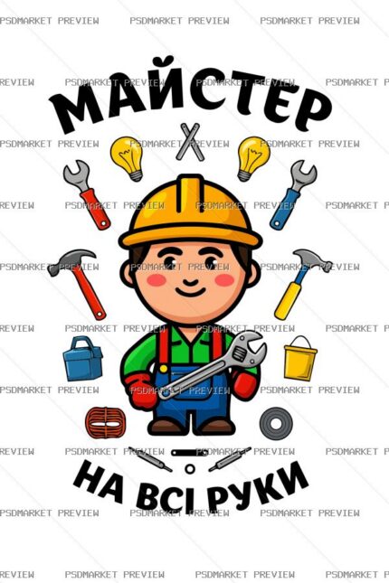Handyman Vector Print — print design preview
