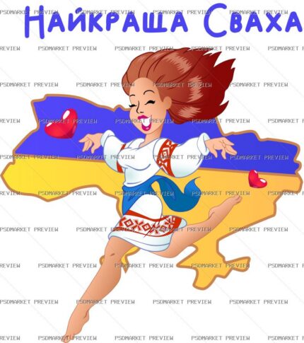 Ukrainian Best Matchmaker Vector Print — PSD template preview
