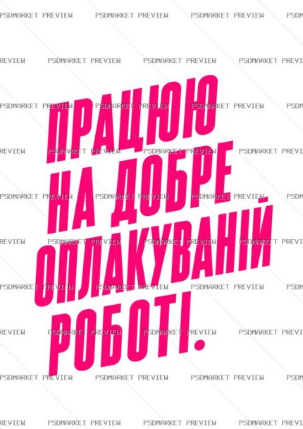 Ukrainian Well-Paid Crying Job Print – AI File protected preview