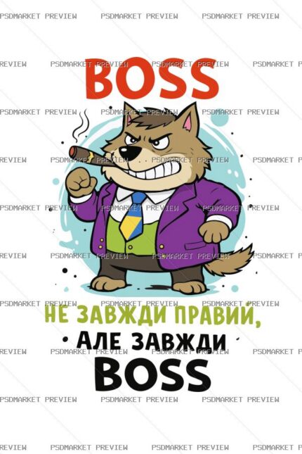 Boss Not Always Right Vector Print protected preview