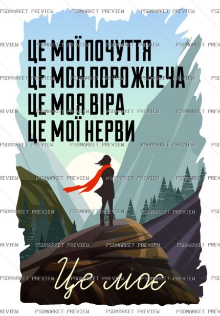 This Is My Faith Vector Print — print design preview