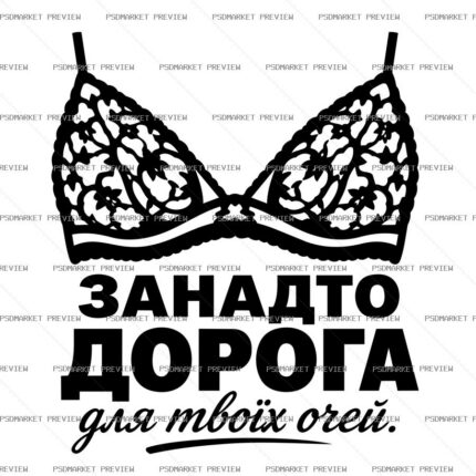 Too Expensive for Your Eyes Vector Print — print design preview