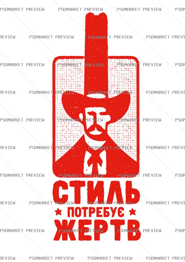 Stalin Needs Sacrifices Vector Print — PSD template preview