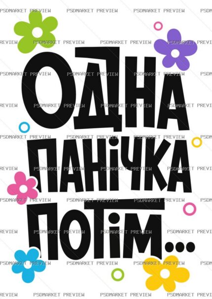One Panic Attack Later Vector Print — print design preview