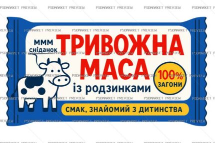 Anxious Mass Vector Print — PSD template preview