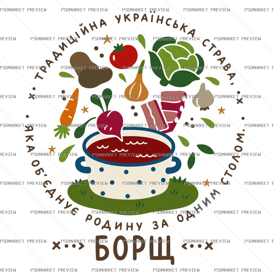 Ukrainian Traditional Borscht Vector Print — PSD template preview