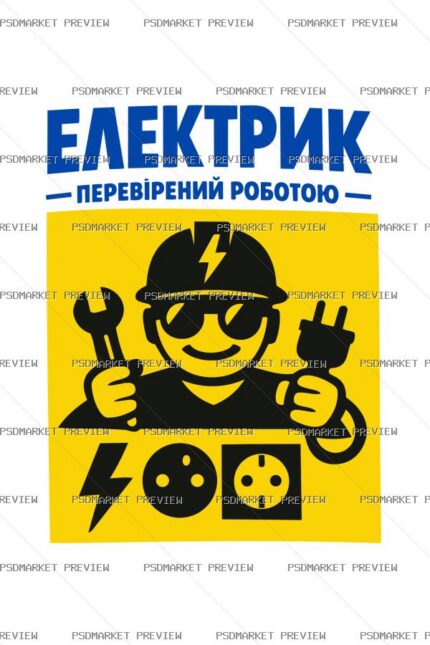 Electrician Tested by Work Print – AI File — PSD template preview