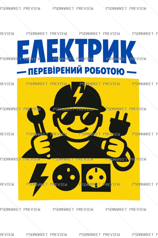 Electrician Tested by Work Vector Print — PSD template preview