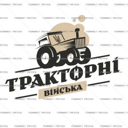 Tractor Troops Vector Print — PSD template preview