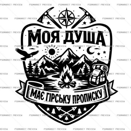 Ukrainian Mountain Soul Badge Vector Print — PSD template preview