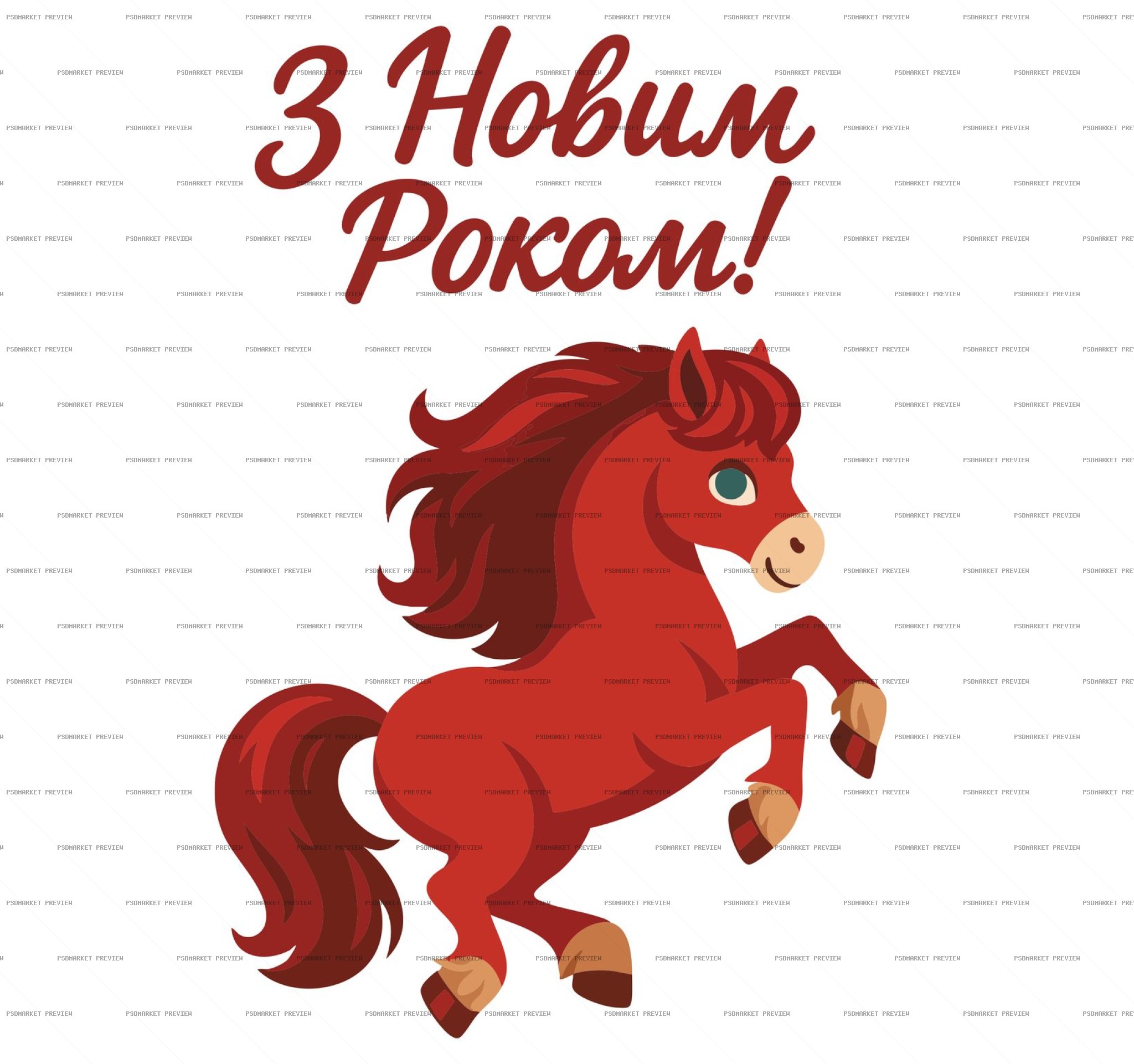 Happy New Year Red Horse Greeting PSD Print — print design preview