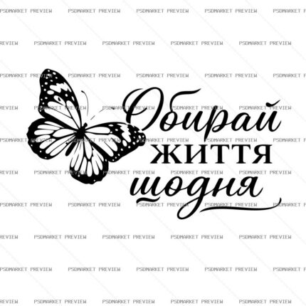 Choose Life Every Day Vector Print — print design preview