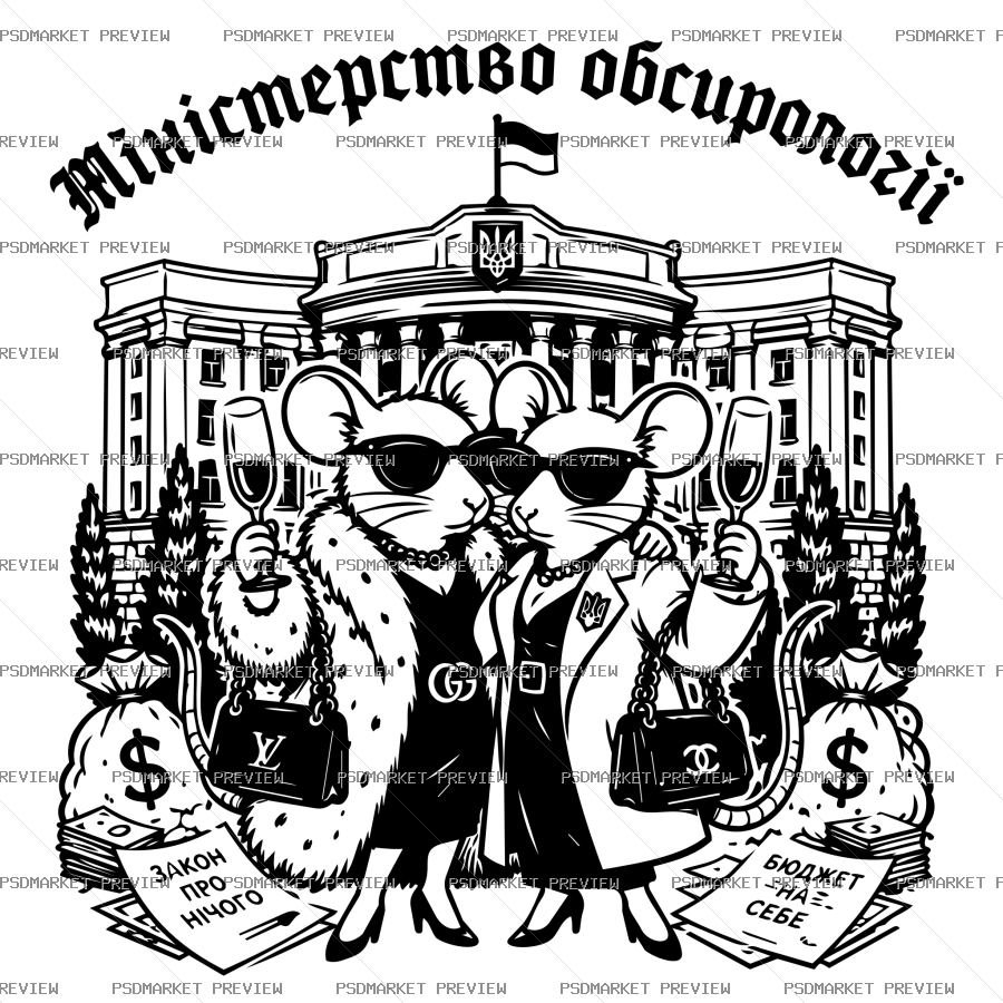 Ukrainian Ministry of Overeating Vector Print — PSD template preview