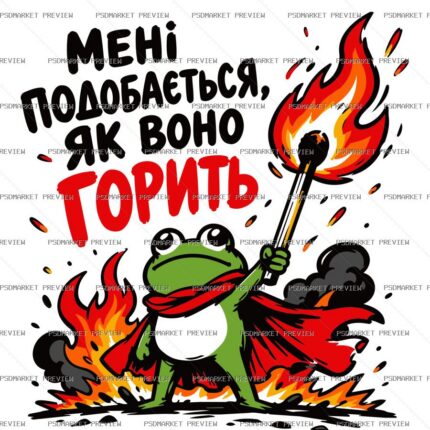 I Like How It Burns Vector Print Design 43724 — PSD template preview