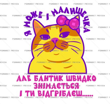Ukrainian Cute Cat Bow Attitude Print – AI File — PSD template preview