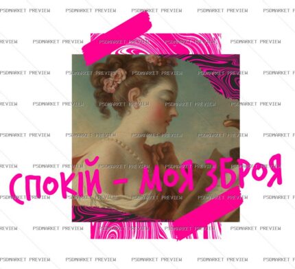 Calm Is My Weapon Woman Collage Vector Print — print design preview