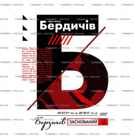 Berdychiv B Poster Vector Print — PSD template preview