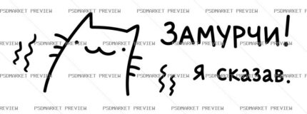 I Said Purr Vector Print protected preview