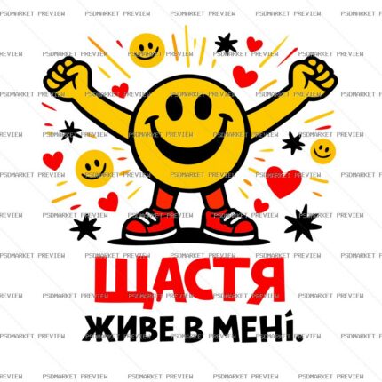 Happiness Lives in Me Vector Print — PSD template preview