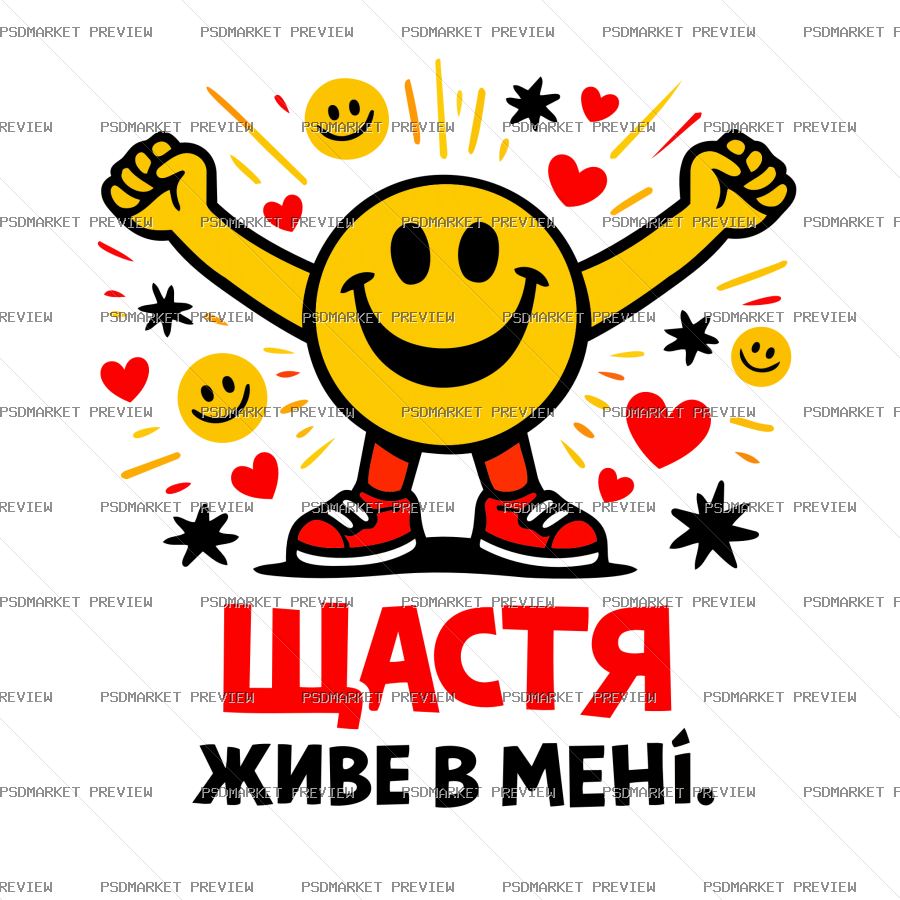 Happiness Lives in Me Vector Print — PSD template preview
