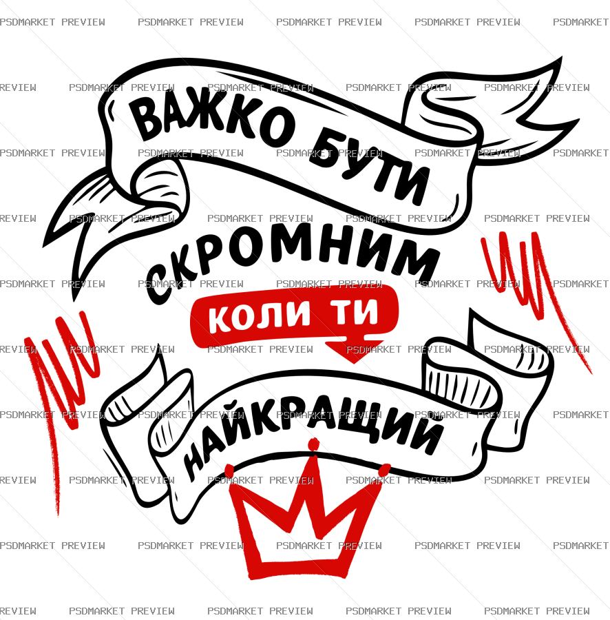 be modest Ukrainian Vector Print — PSD template preview