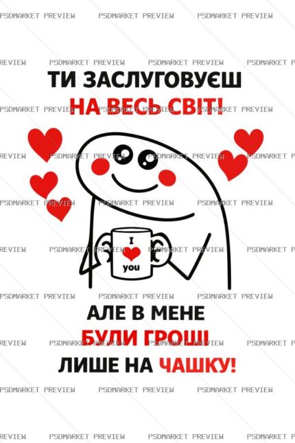 You Deserve the Whole World Vector Print protected preview