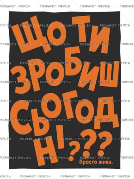 What Will You Do Today Vector Print — print design preview