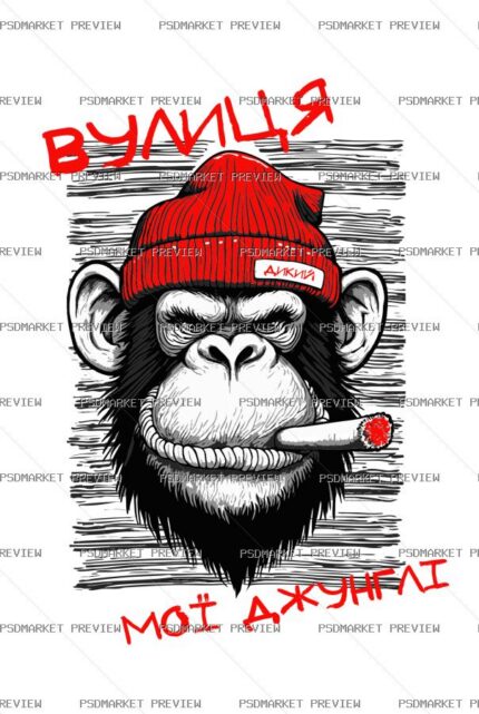 Street Is My Jungle Vector Print — PSD template preview
