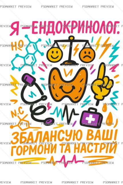 Ukrainian Endocrinologist Print – AI File protected preview