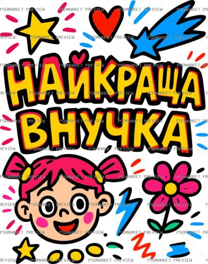 Best Granddaughter Vector Print — PSD template preview
