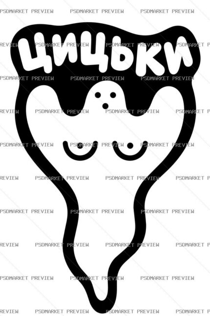 Boobs Ukrainian Word Vector Print protected preview