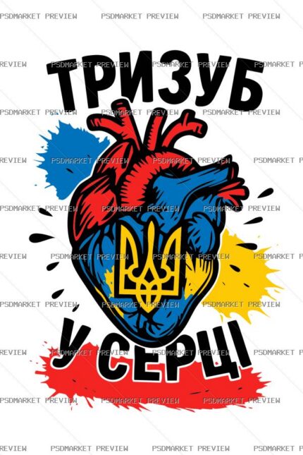 Trident in the Heart Vector Print — PSD template preview