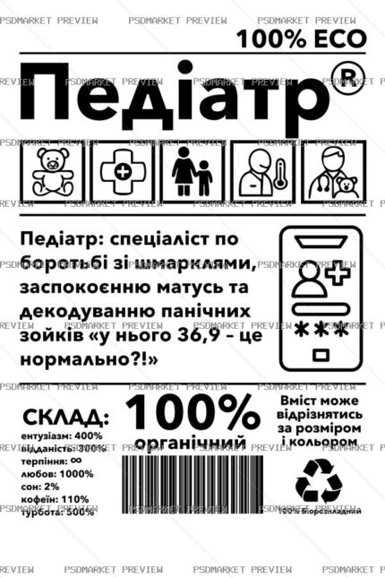 Pediatrician Product Label Vector Print protected preview