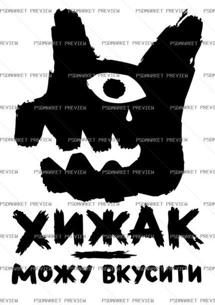 Predator Can Bite Vector Print protected preview