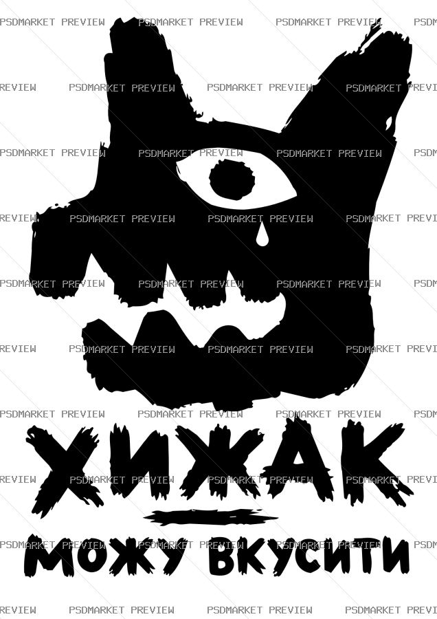 Predator Can Bite Vector Print — PSD template preview