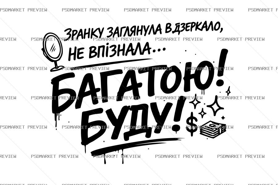 Be a Lot Vector Print — print design preview