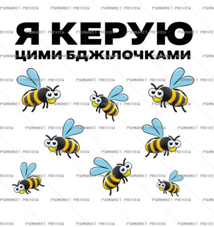 I Run These Bees Vector Print Design 45889 — print design preview