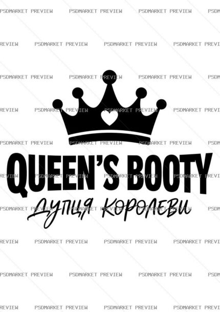 Queens Booty Soul of a Queen Vector Print — print design preview