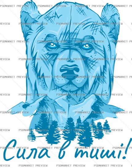 Ukrainian “СИЛА В ТИШІ” Bear Print – AI File — PSD template preview