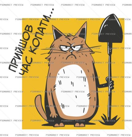 Grumpy Cat With Shovel Vector Print — PSD template preview